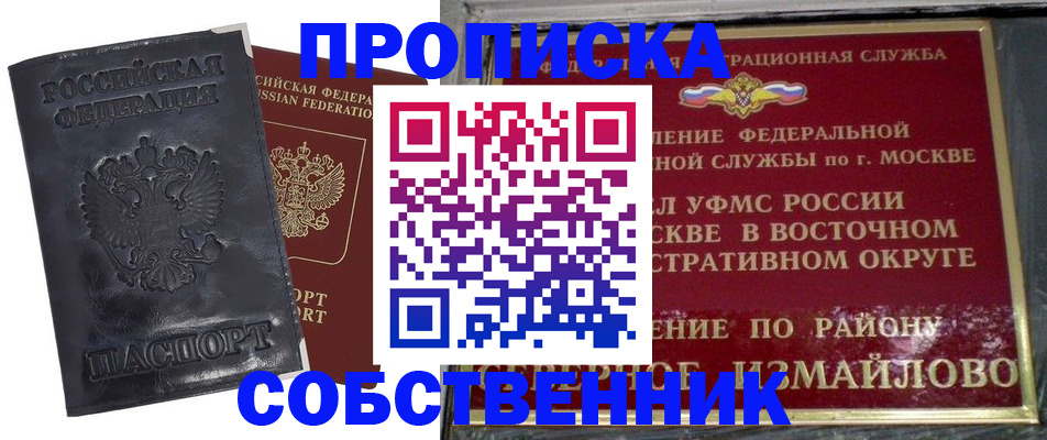 прописка для работы в Гремячинске