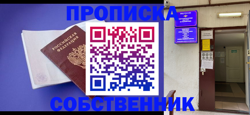 временная регистрация 2025 в Гремячинске